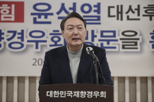 지난 2월26일 윤석열 국민의힘 대선후보가 서울 마포구 대한민국재향경우회를 방문해 인사말을 하고 있다.<국민의힘 선거대책본부 제공·연합뉴스>